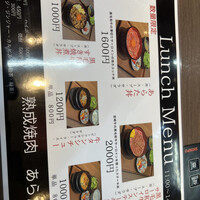 熟成焼肉 あらた - 