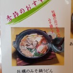 まるいうどん - 