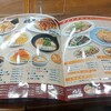 ラーメン ばんだい 旭区善部町店