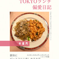 エリオ・ロカンダ・イタリアーナ - 