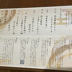 清流山水花 あゆの里 - 夕食メニュー