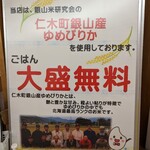 Hokkaidou Chubo - 嬉しいサービス