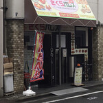 さくらパレス - 店舗　外観
