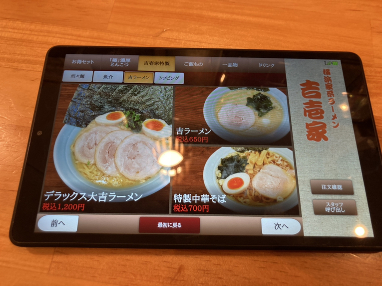 メニュー写真 : 横濱とんこつ TUKASA 本店 （ツカサ【旧店名】吉壱家