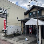 鶴岡屋 本店 - 