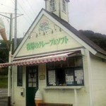 牧場のクレープ＆ソフト - 店舗