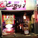 とぅるり - ■お客様のご来店を心よりお待ちしております。