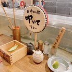 Kushiyaki Robata Sandaime Ganryuu - 