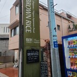 BROWN RICE Tokyo Omotesando - 