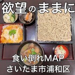 手打ち蕎麦 しば田 - 