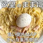 地中海酒場 ココチーノ 南浦和店 - 