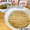 桐麺 本店
