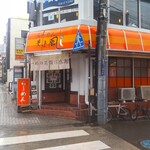 らーめん そよ風 - らーめん そよ風