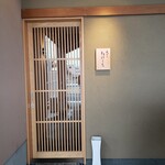 天ぷら たけうち - 