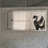 パティスリーエス