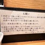 煮干らーめん 川むら - 