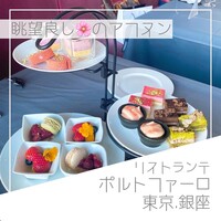 鉄板焼き 銀座 ポルトファーロ 本店 - 
