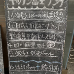 キッチン富士 - ランチメニュー
            2023/02/13
            3. 白身魚の香味ソースがけ 杏仁豆腐 780円
            ✴︎ライス、スープお代わり無料
            刻みニンニク 無料