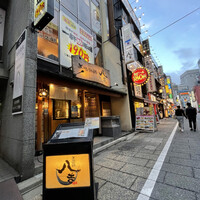 八吉 新宿西口店 - 