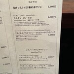 鳥茂 - 飲み物メニュー