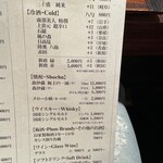 鳥茂 - 飲み物メニュー