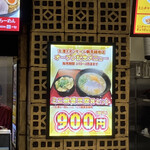 古潭 イオンモール鶴見緑地店 - 