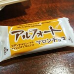 キッチン ブルー グローブ - お菓子のアップ
