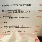 キッチン ブルー グローブ - 来週の日替りメニュー