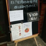 キッチン ブルー グローブ - 本日の日替り