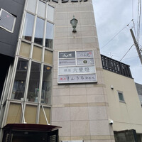 焼肉 しんうち 神楽坂 - 