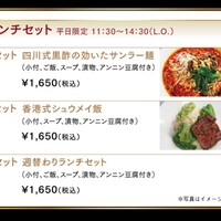 筑紫樓 銀座店 - 