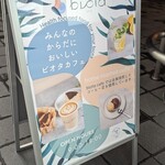 Biota cafe - 