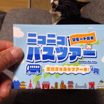 黒船 - ステッカー