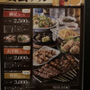 博多一番どり居食家あらい - 