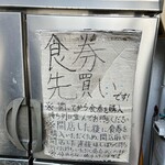 ラーメン荘 歴史を刻め - 