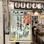 大衆居酒屋 よっとこ - 