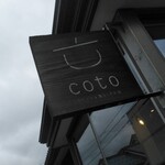 coto - 看板