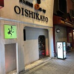 Oishikayo - 
