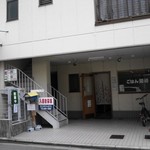 ごはん泥棒 - お店の外観です