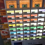 麺屋いちびり - 券売機