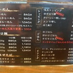 麺屋いちびり - メニュー