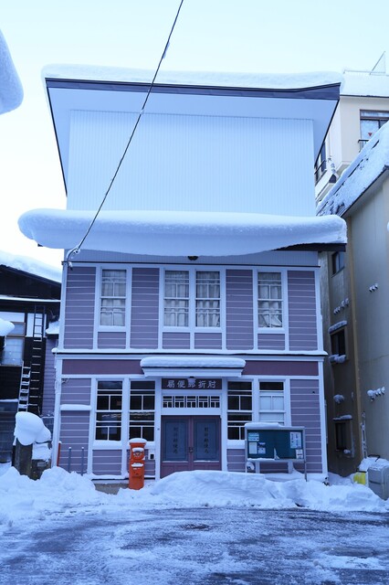 肘折温泉丸屋旅館（ヒジオリオンセンマルヤリョカン） - 大蔵村その他（旅館・民宿）の写真
