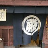 大極殿本舗 六角店