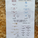 Ramen FeeL - メニュー2023.2.13