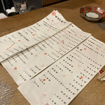 むろまち 加地 - メニュー2023.02