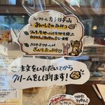 武蔵野菓子工房 - 