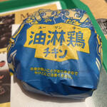 マクドナルド - 