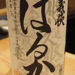 割烹さいお - 日本酒その4