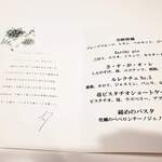 ラストノート - 