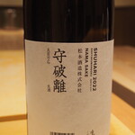 割烹さいお - 日本酒その3